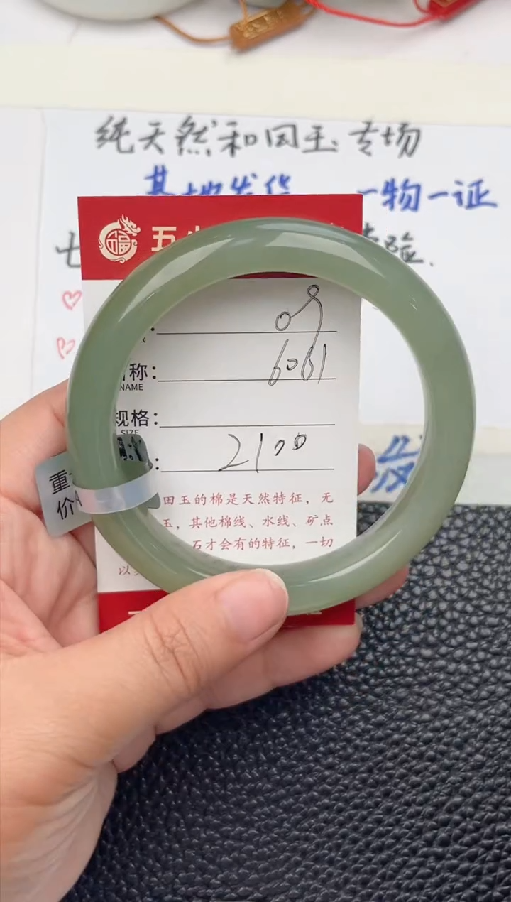 【闪购商品】和田玉手镯未镶嵌和田玉手镯微色差09