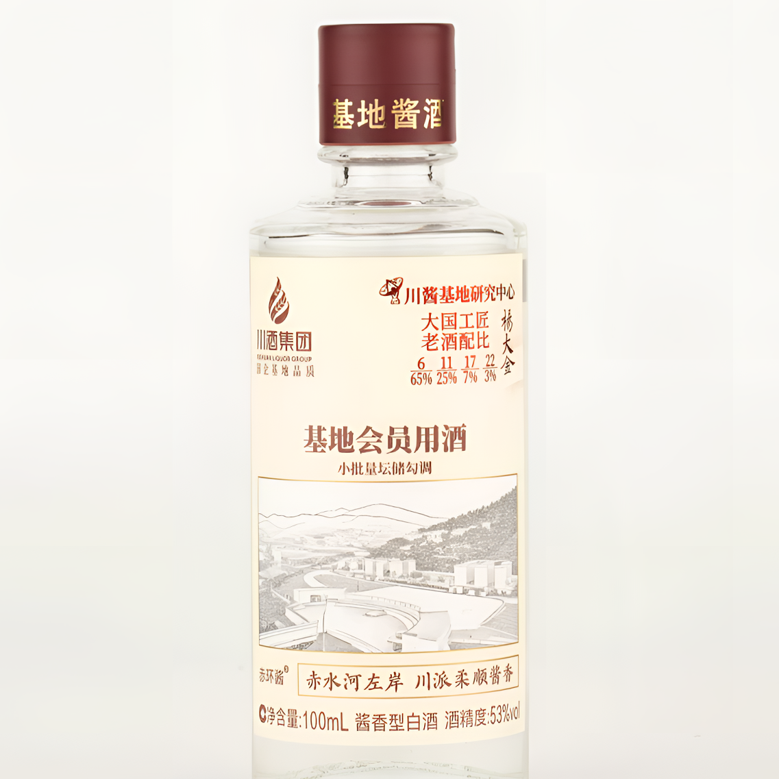赤环酱基地会员用酒小酒 光瓶 酱香型白酒53度100ml