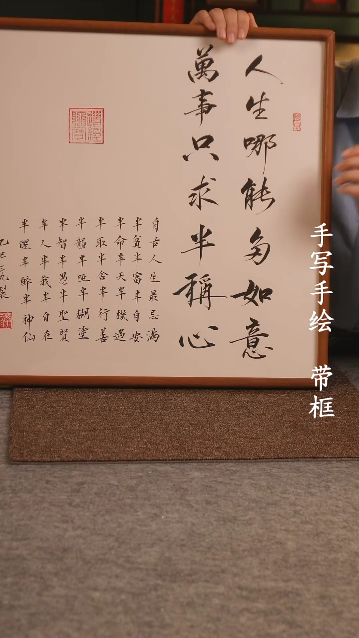 【闪购商品】书法50*50手写手绘 挂件 编号 半称心