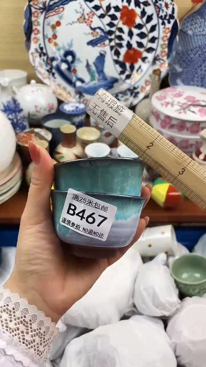 【闪购商品】467==============