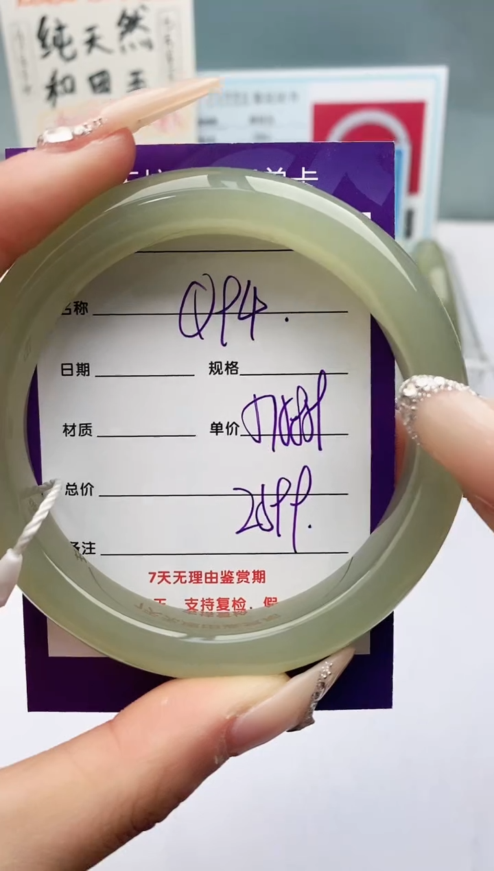 【闪购商品】和田玉手镯未镶嵌Q94微色差