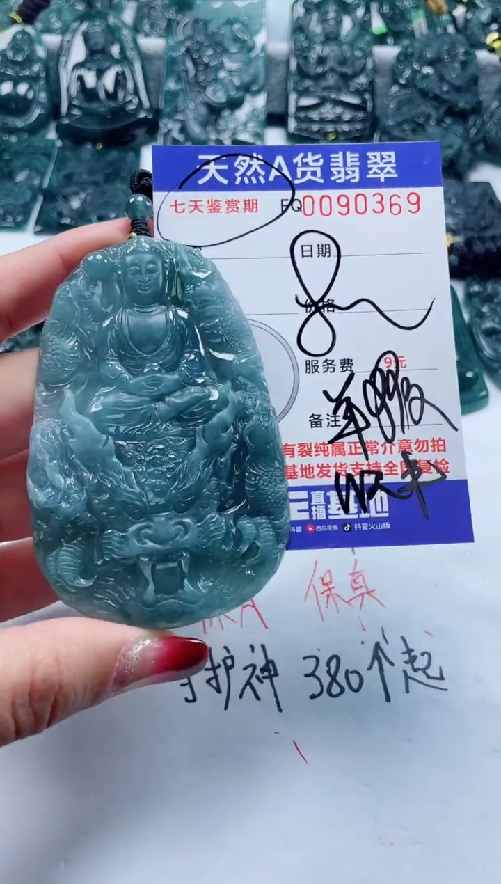 【闪购商品】翡翠颈饰未镶嵌            