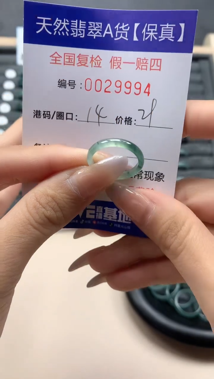 【闪购商品】翡翠戒指未镶嵌天然29994
