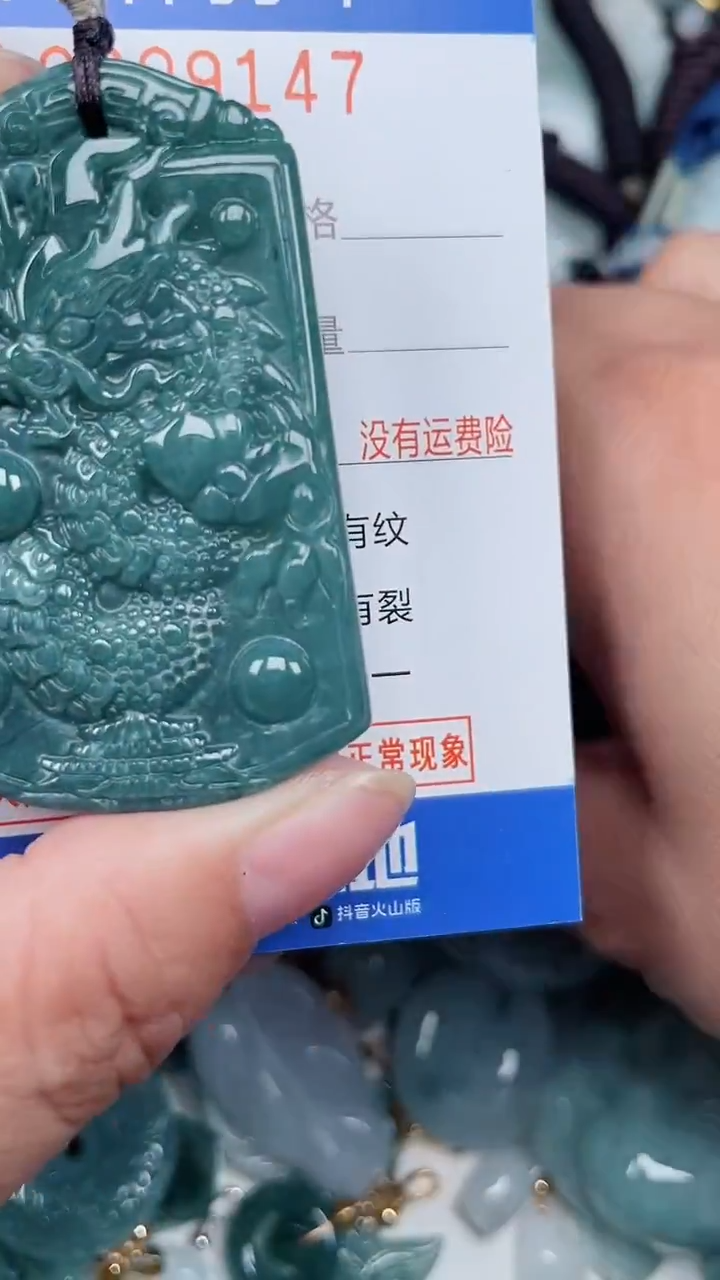 颈饰未镶嵌翡翠...0009147