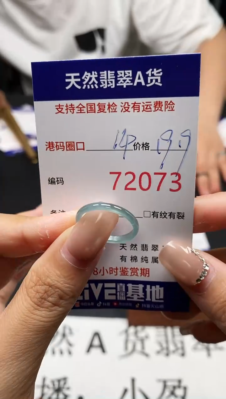 未镶嵌戒指翡翠天然A货翡翠2073