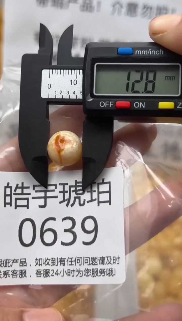 【闪购商品】琥珀裸石未镶嵌蜜蜡珠子带瑕疵