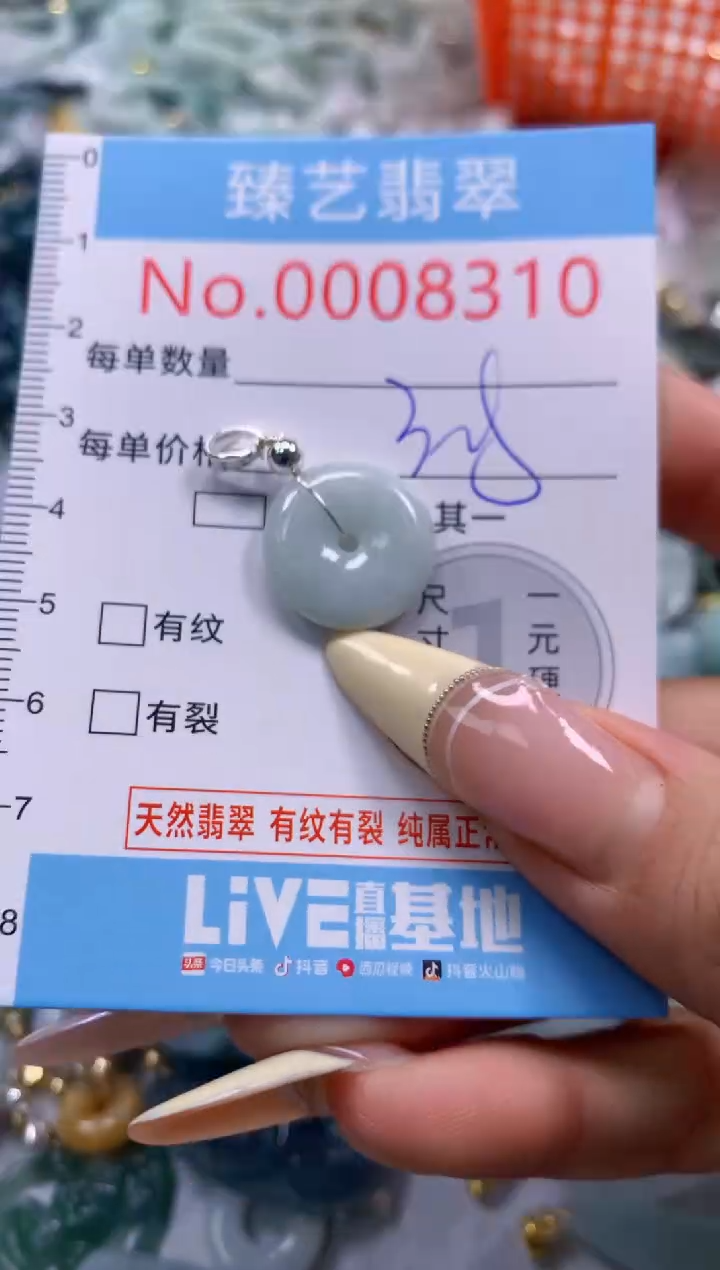 翡翠未镶嵌颈饰含绳000