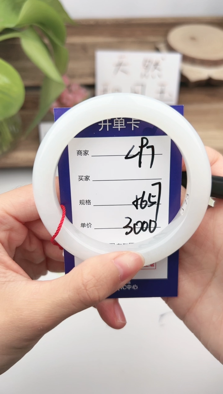 未镶嵌手镯和田玉微色差L97