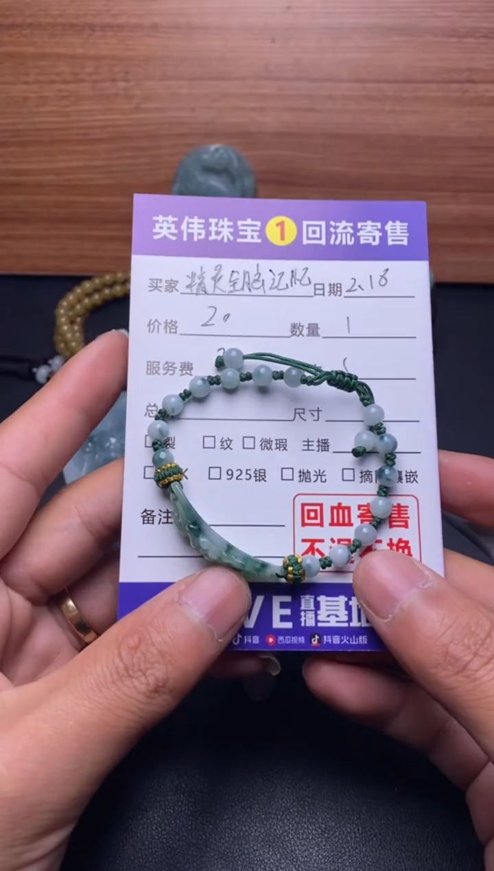 【闪购商品】翡翠手链未镶嵌手链