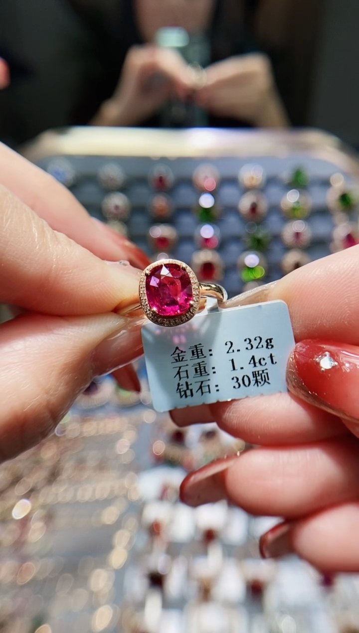 【闪购商品】碧玺戒指18K金镶嵌1.4..