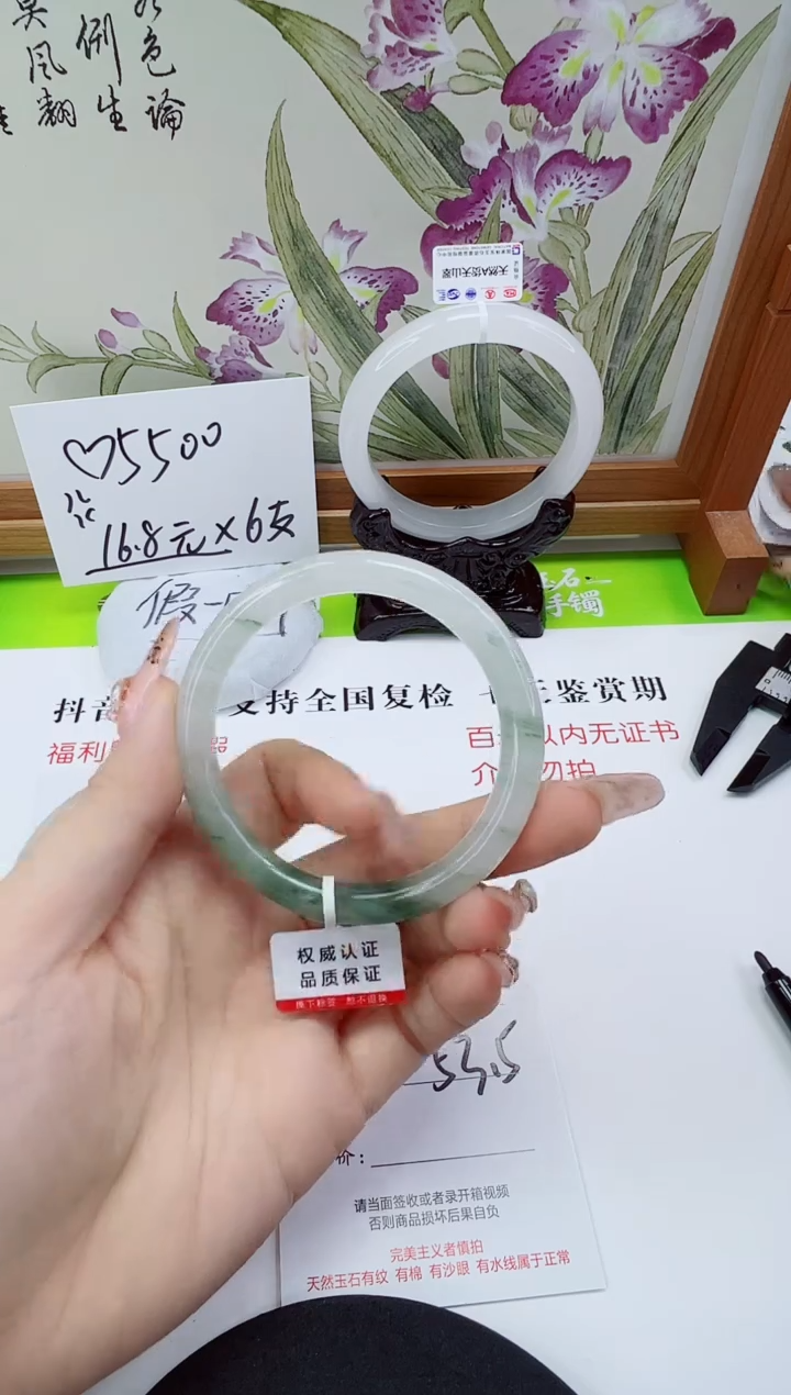 未镶嵌手镯石英质玉260-53/54