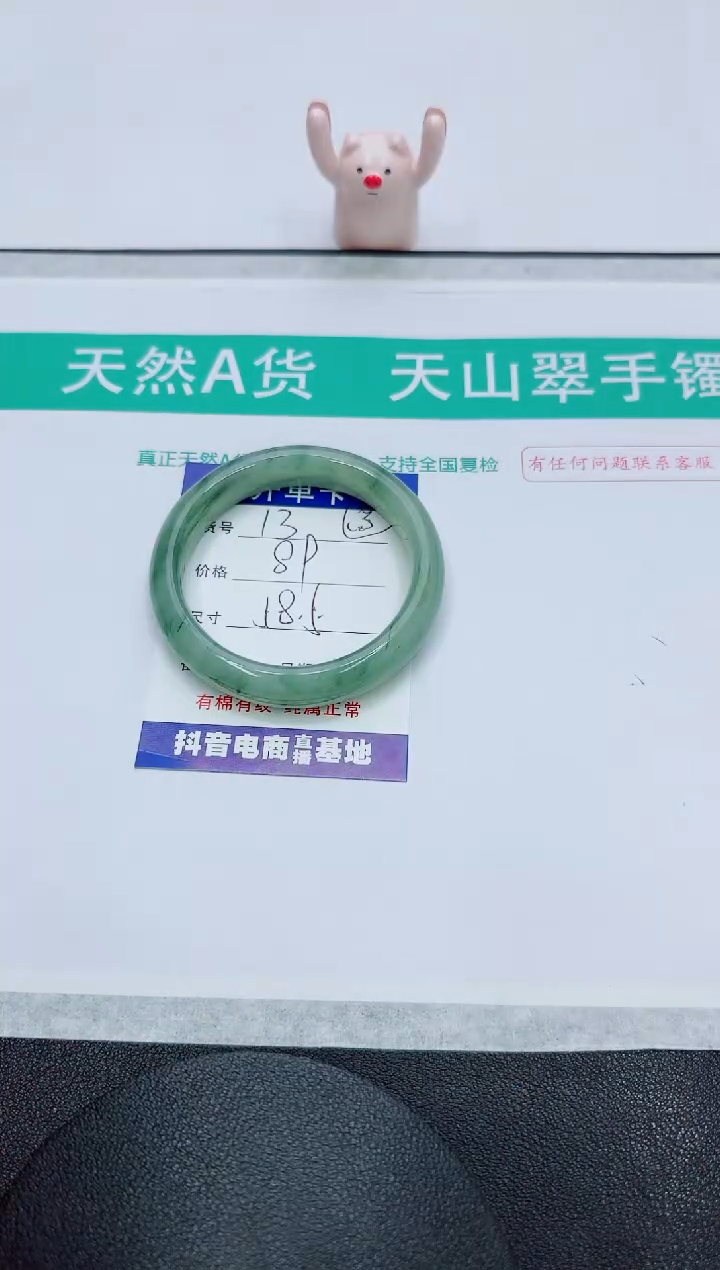 石英质玉手镯未镶嵌13