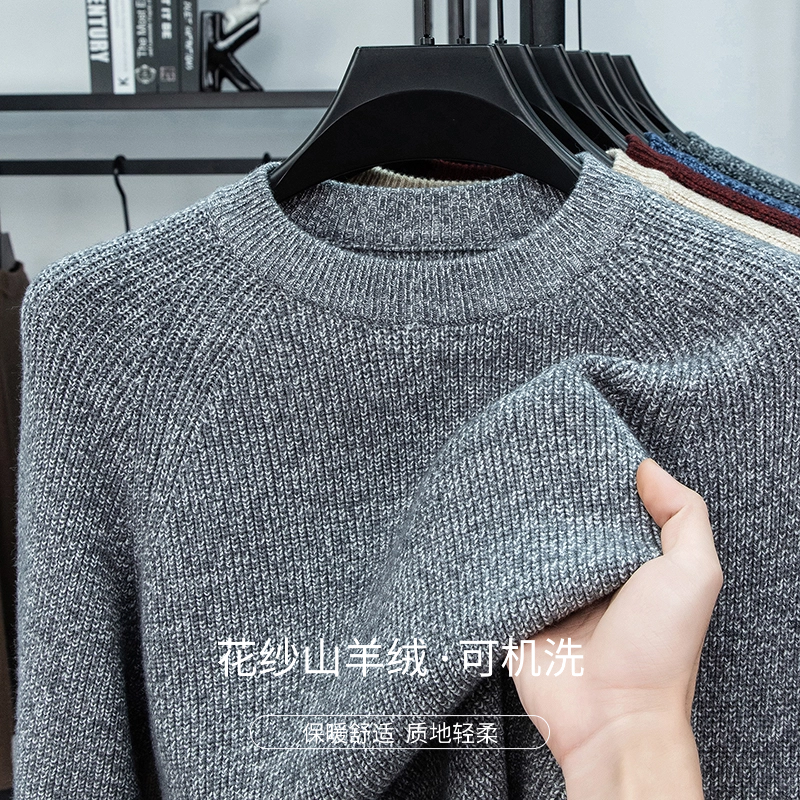【可机洗羊绒】男士厚款羊绒衫宽松型套头衫加厚时尚针织冬季圆领