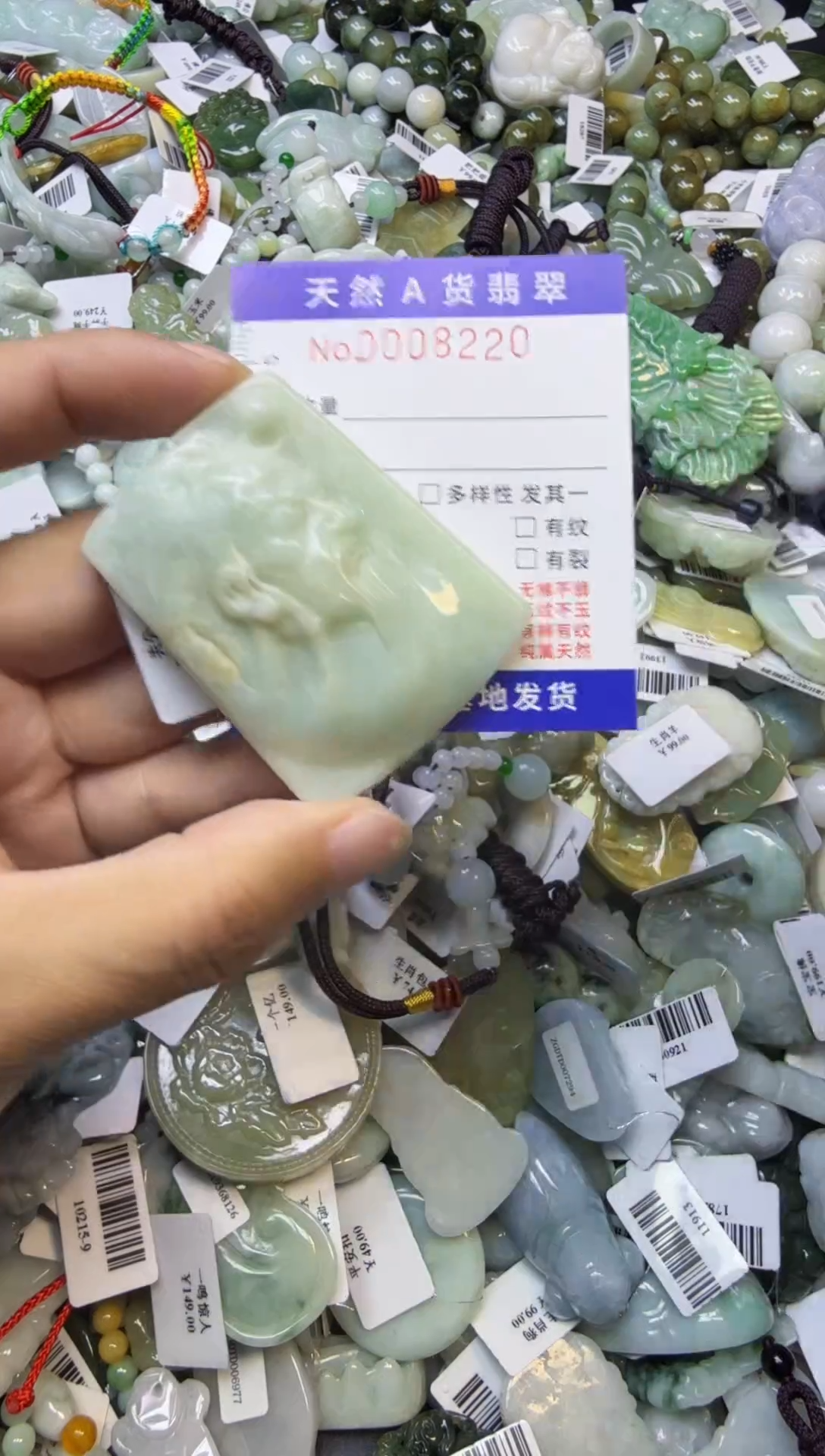 【闪购商品】翡翠颈饰未镶嵌00008220