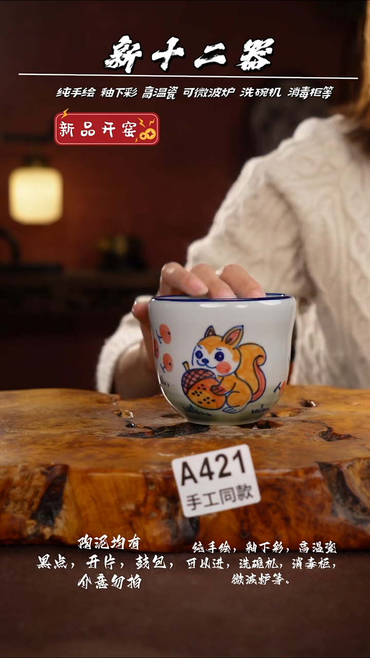 其他A421新十二器瓷器