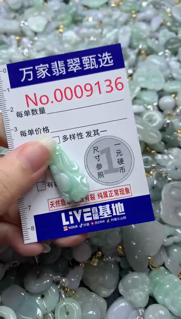 吊坠(不含链)未镶嵌翡翠9136