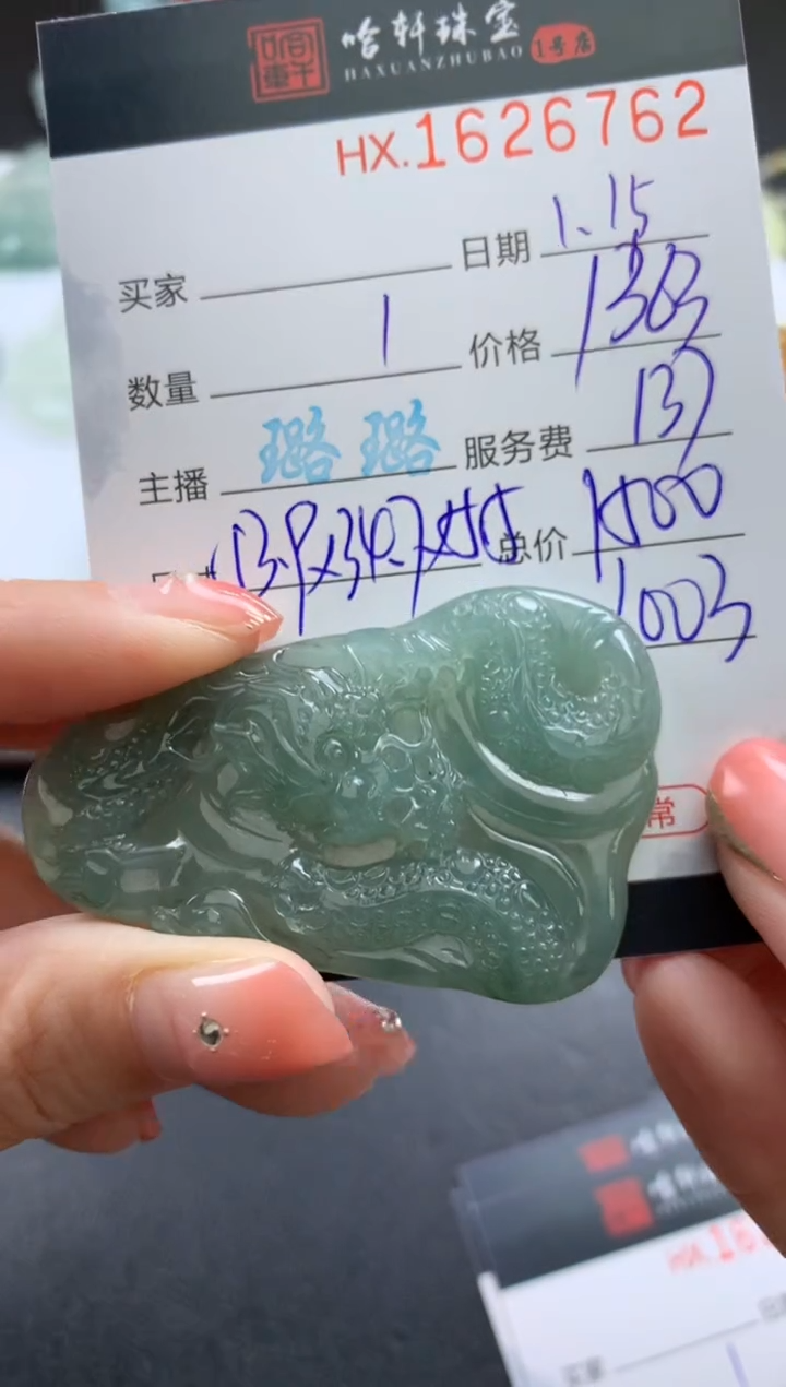 【闪购商品】翡翠挂件未镶嵌哈轩 挂件1