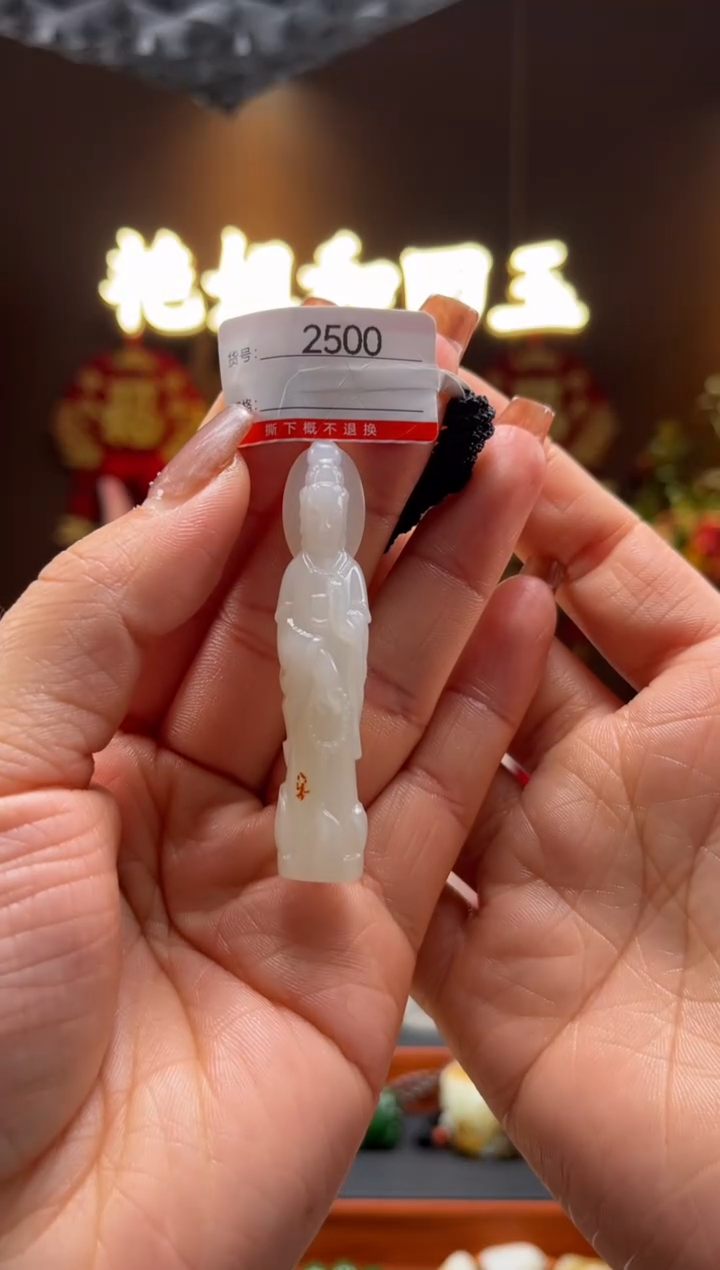 【闪购商品】和田玉吊坠未镶嵌1