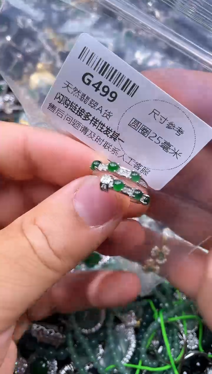 【闪购商品】翡翠颈饰未镶嵌G499戒指