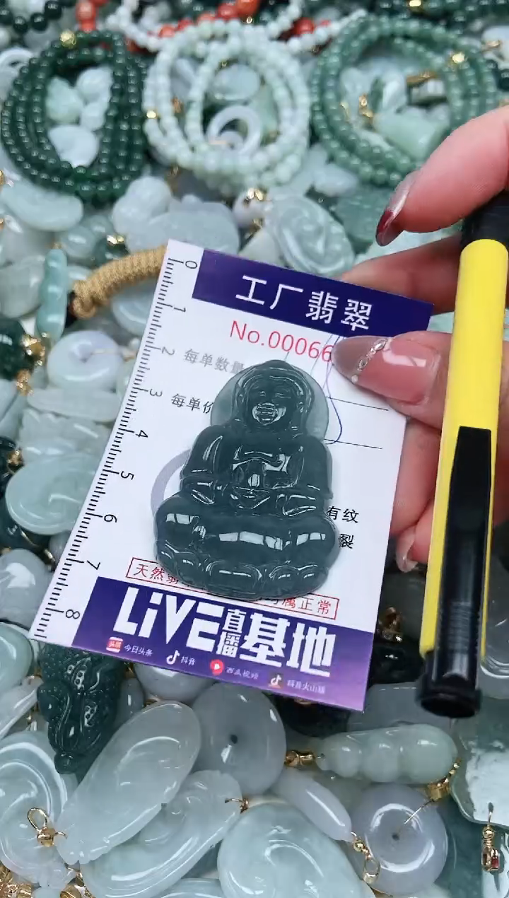 【闪购商品】翡翠吊坠(不含链)未镶嵌翡翠