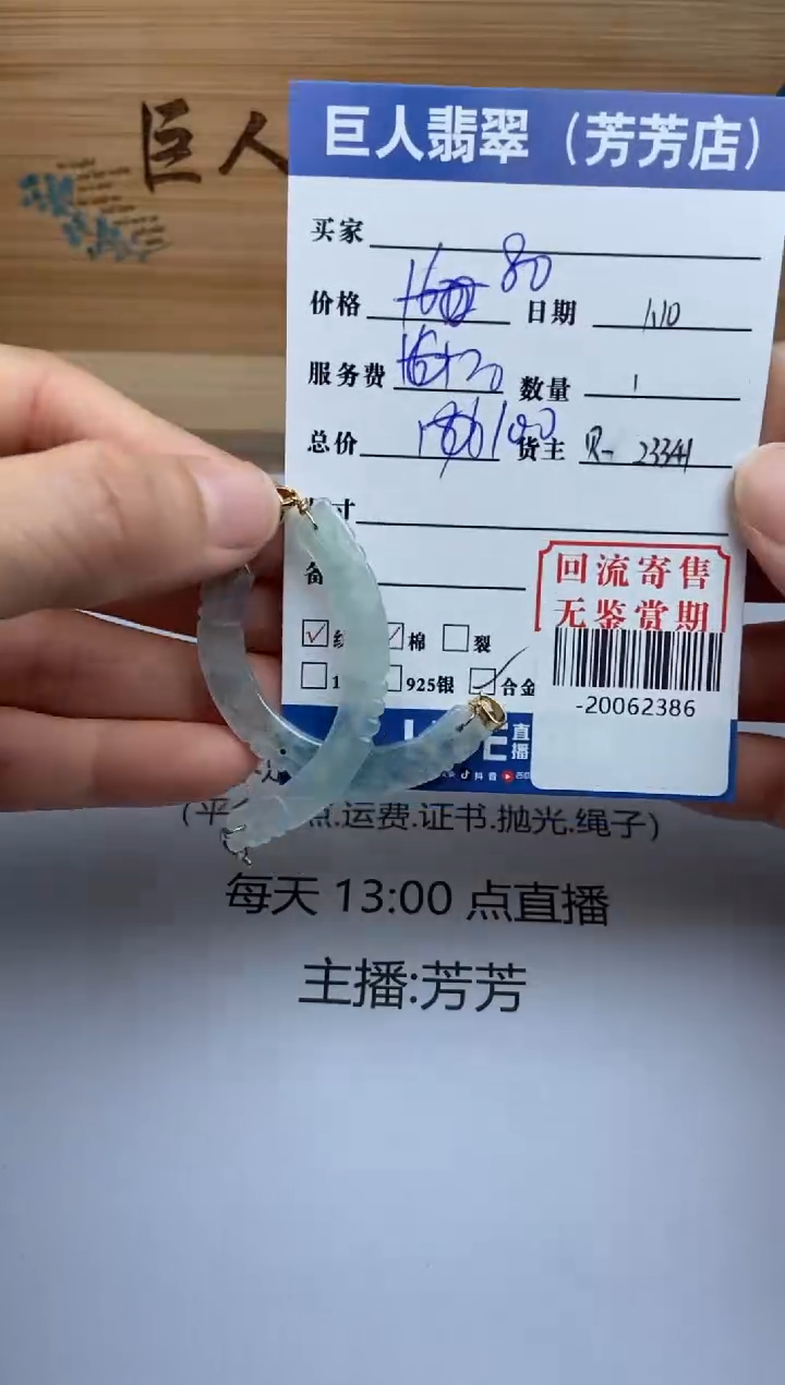 【闪购商品】翡翠颈饰未镶嵌多人-20062386