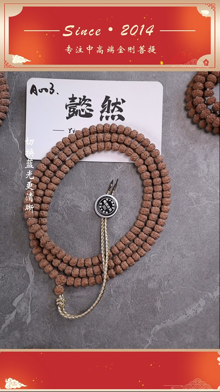 手串金刚菩提R****r云端金花佛手108