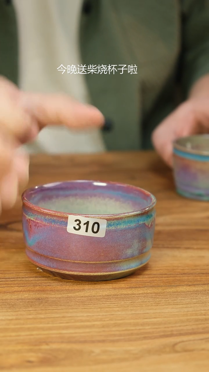 张占辉  钧瓷主人杯   会开片可养彩