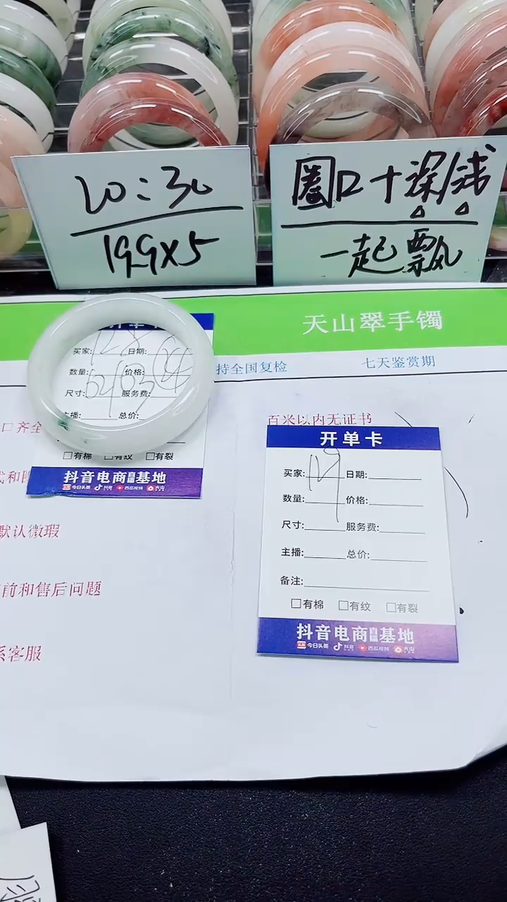 【闪购商品】石英质玉手镯合金A132-64/65