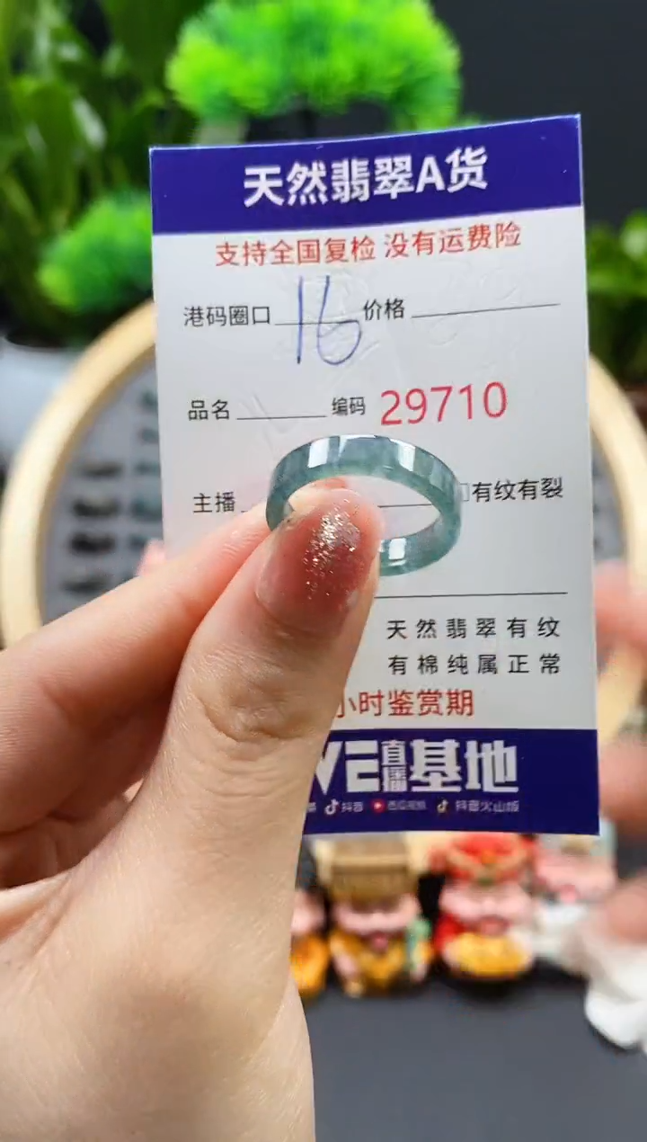【闪购商品】翡翠戒指未镶嵌天然翡翠戒圈9710