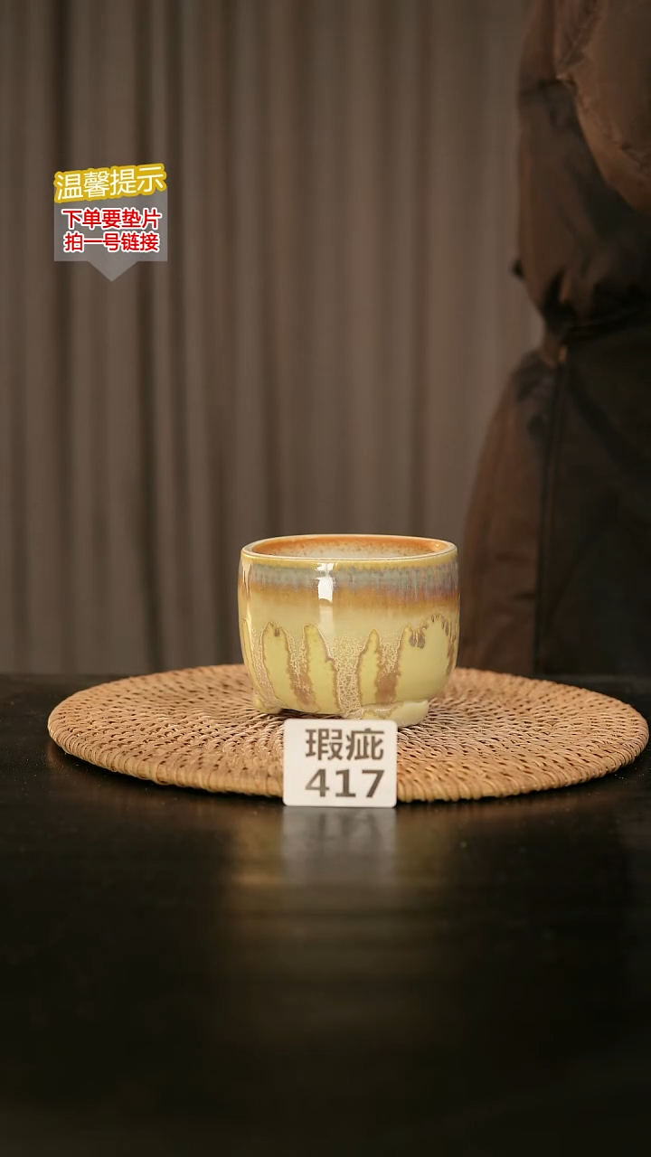 瓷片417瑕疵款，口约7-8  高约7-8