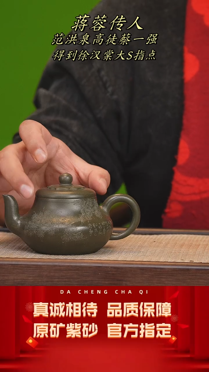 【闪购商品】紫砂茶壶42号 蔡一强 豆绿泥 280cc左右