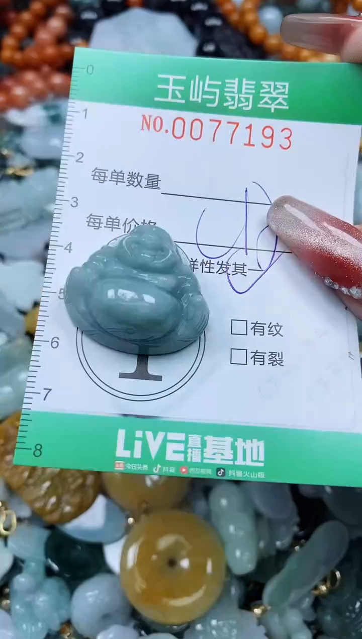 【闪购商品】翡翠颈饰未镶嵌闪购0077193多样性发其一