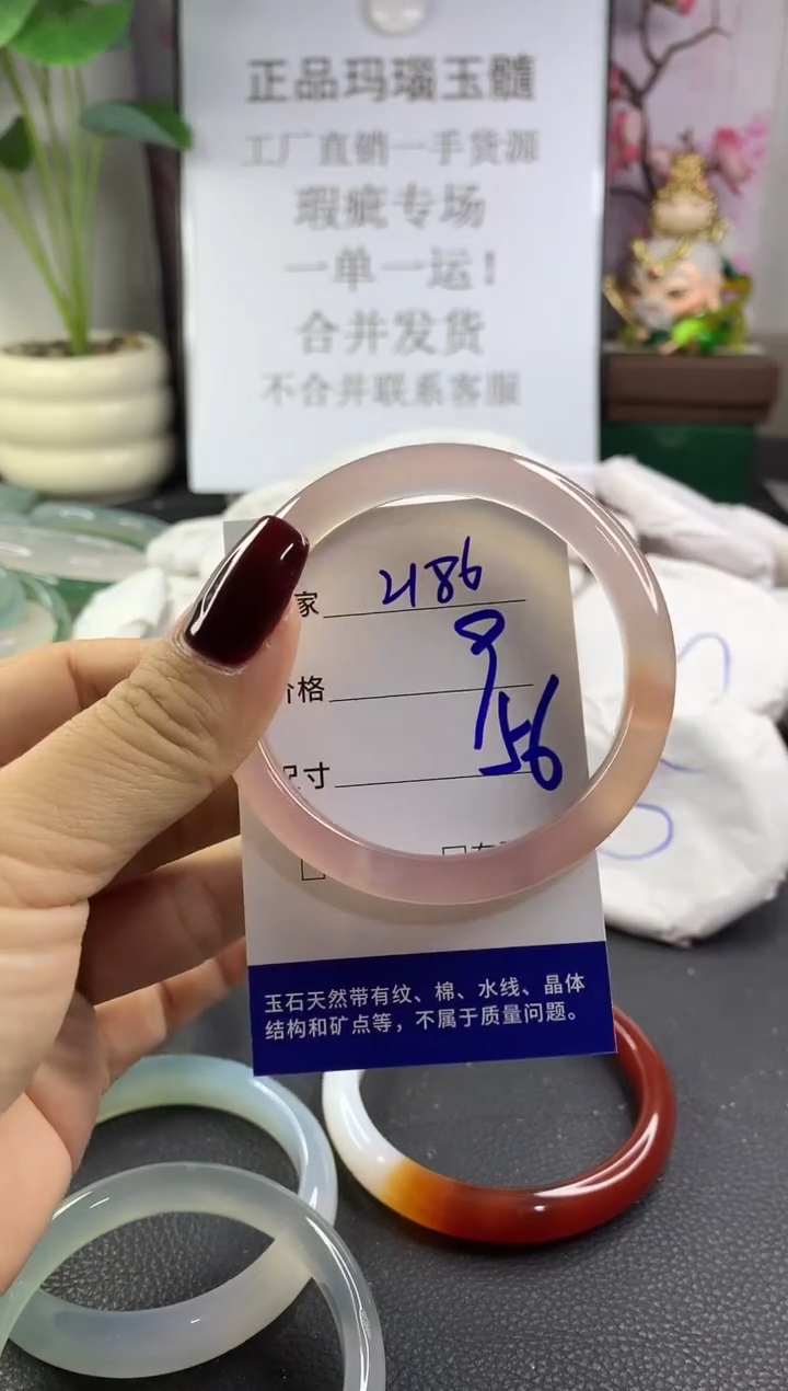 手镯玛瑙/玉髓未镶嵌2186