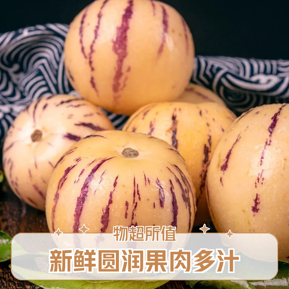 全吉果园树熟整箱人参果一箱