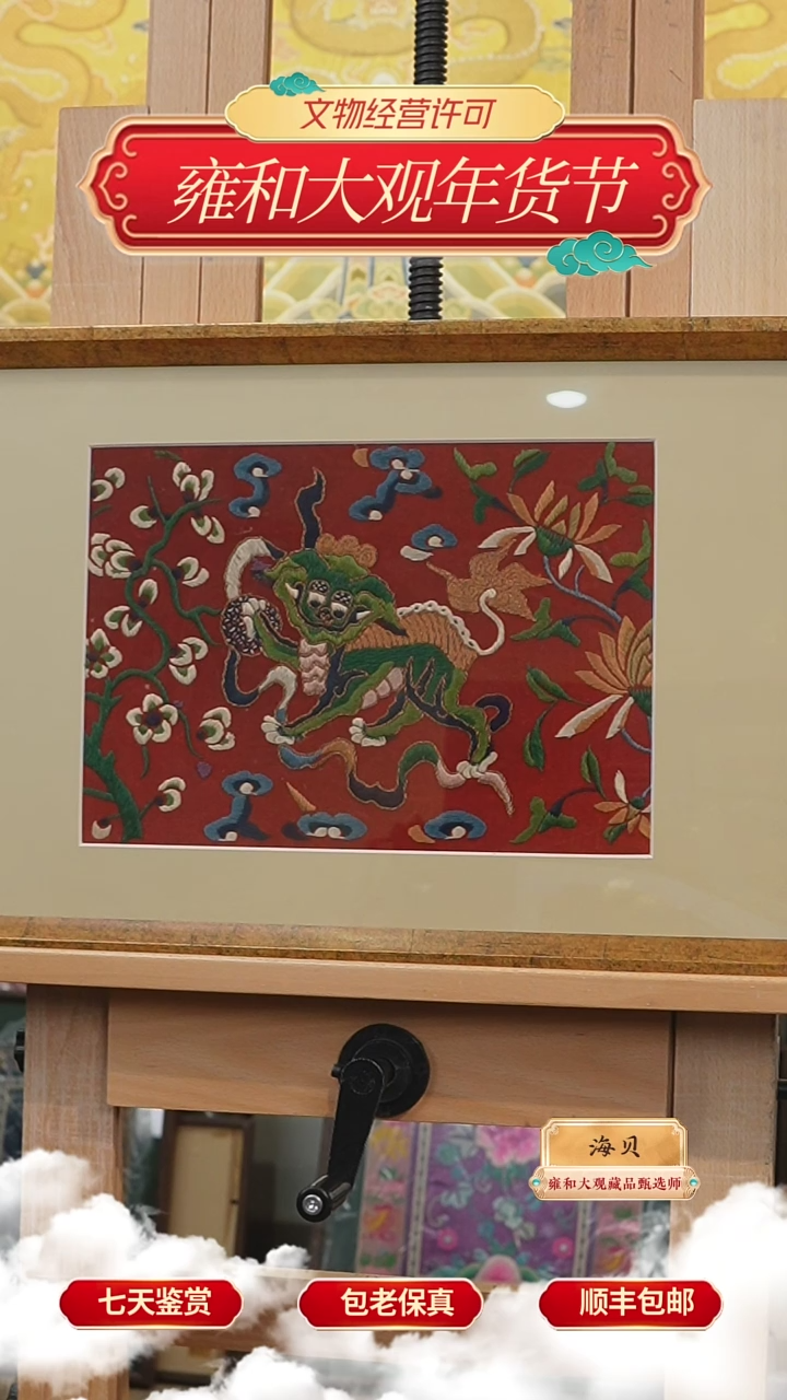 【闪购商品】晚清民国狮子绣球饰片291-82