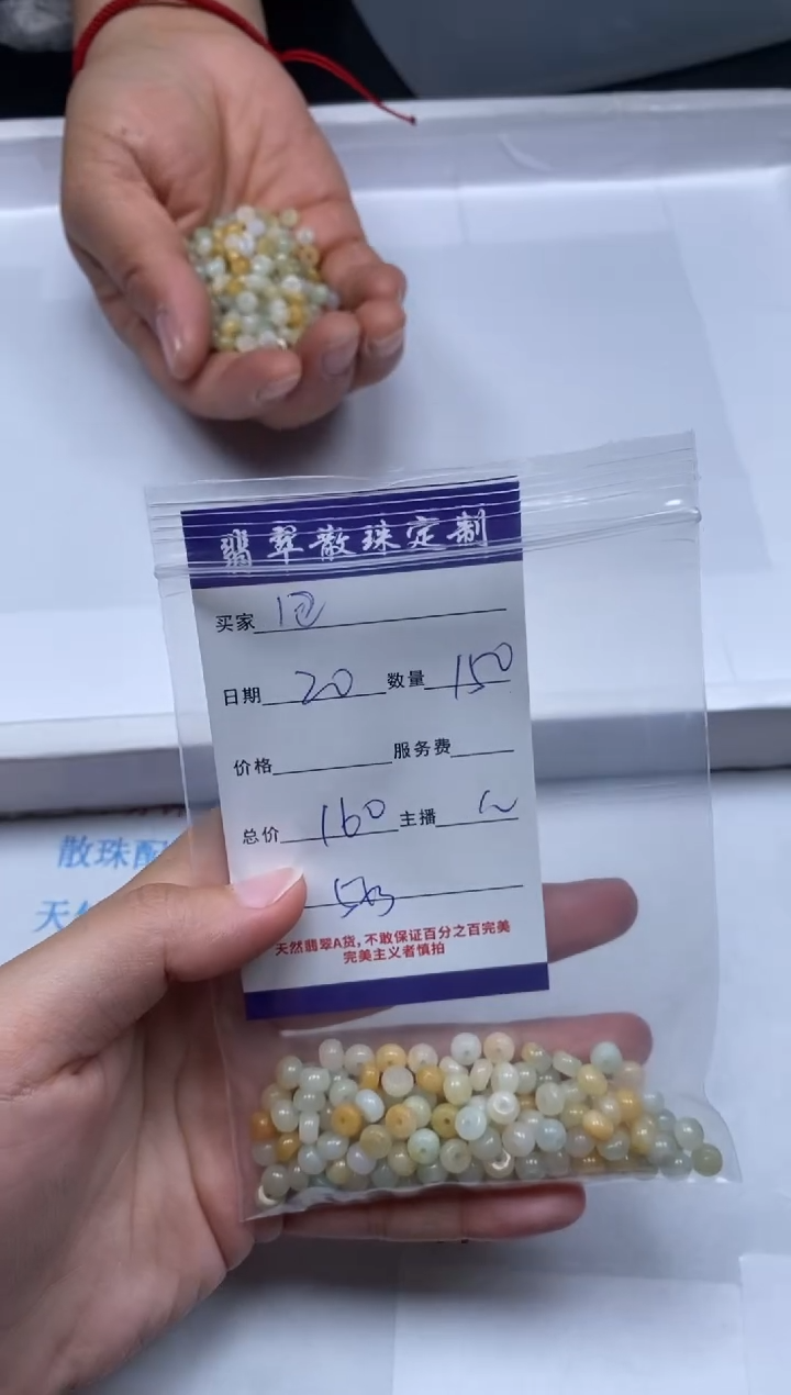 【闪购商品】翡翠颈饰未镶嵌贞城散珠批发DIY