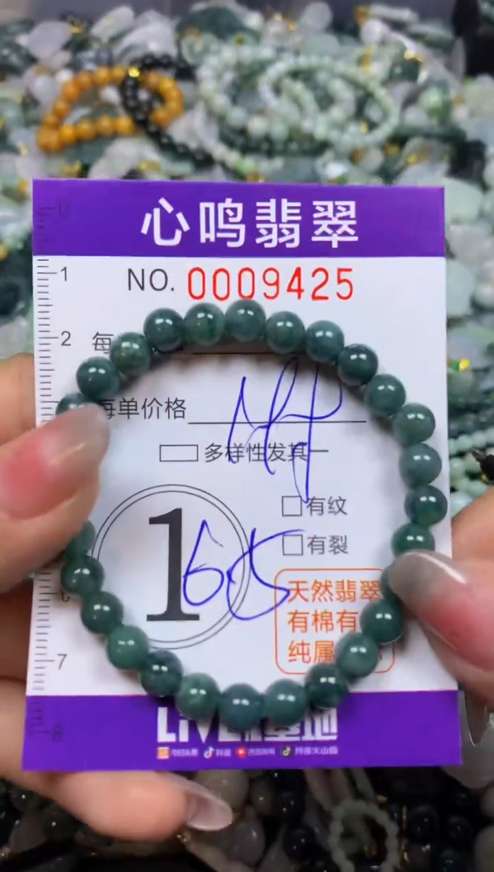 【闪购商品】翡翠颈饰未镶嵌闪购009425