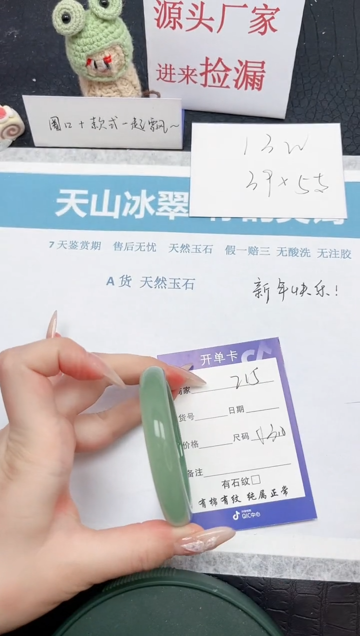 【闪购商品】石英质玉手镯未镶嵌215-53