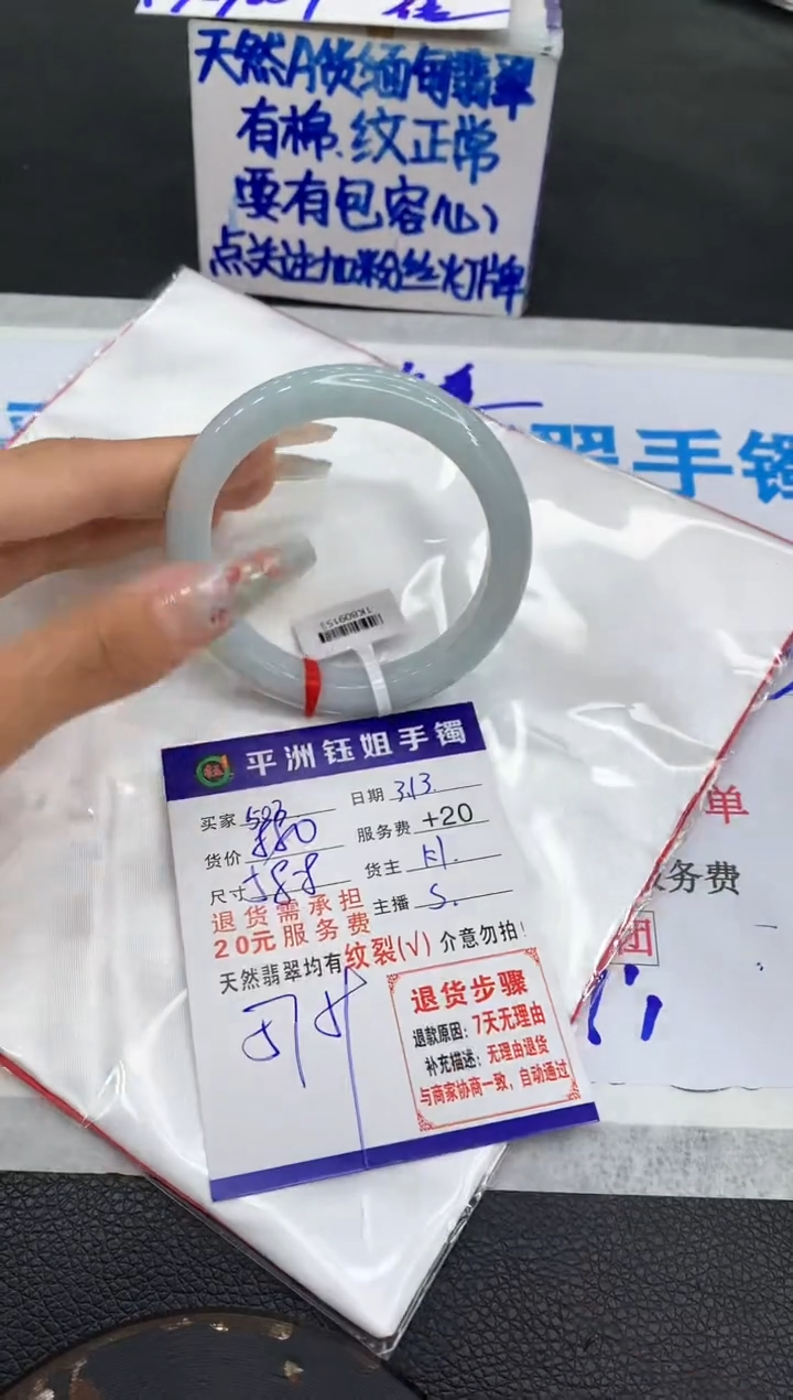 【闪购商品】翡翠未镶嵌手镯11111111111