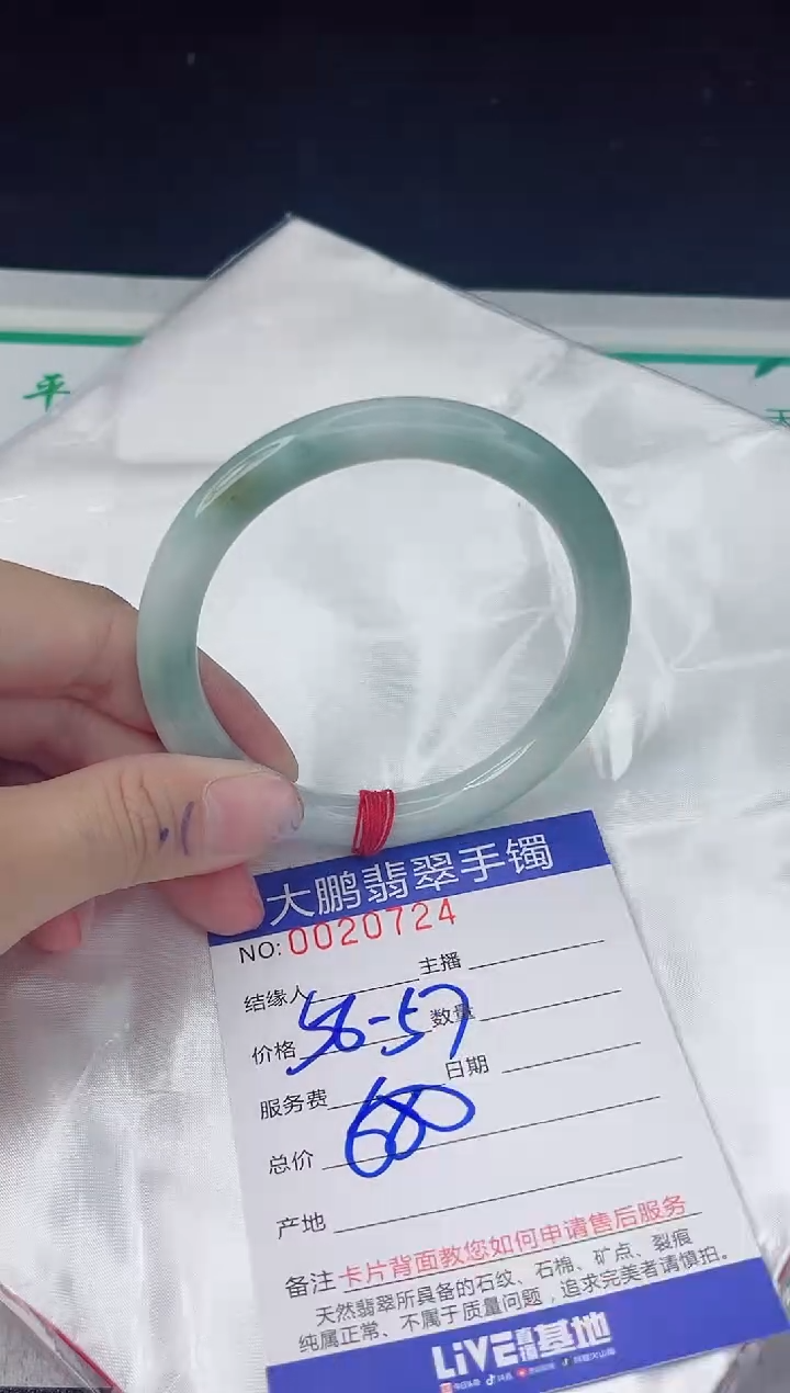 【闪购商品】翡翠手镯未镶嵌翡翠手镯