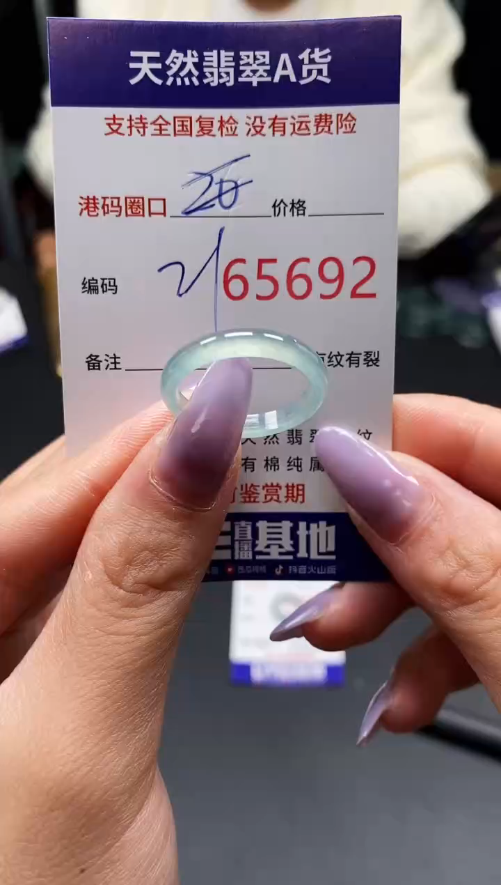 未镶嵌戒指翡翠天然A货翡翠5692