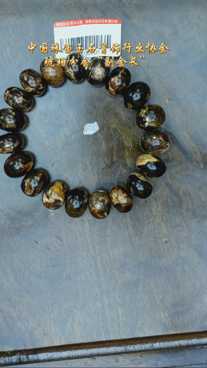 【闪购商品】琥珀裸石未镶嵌抚顺干白花手串/多样性发其一