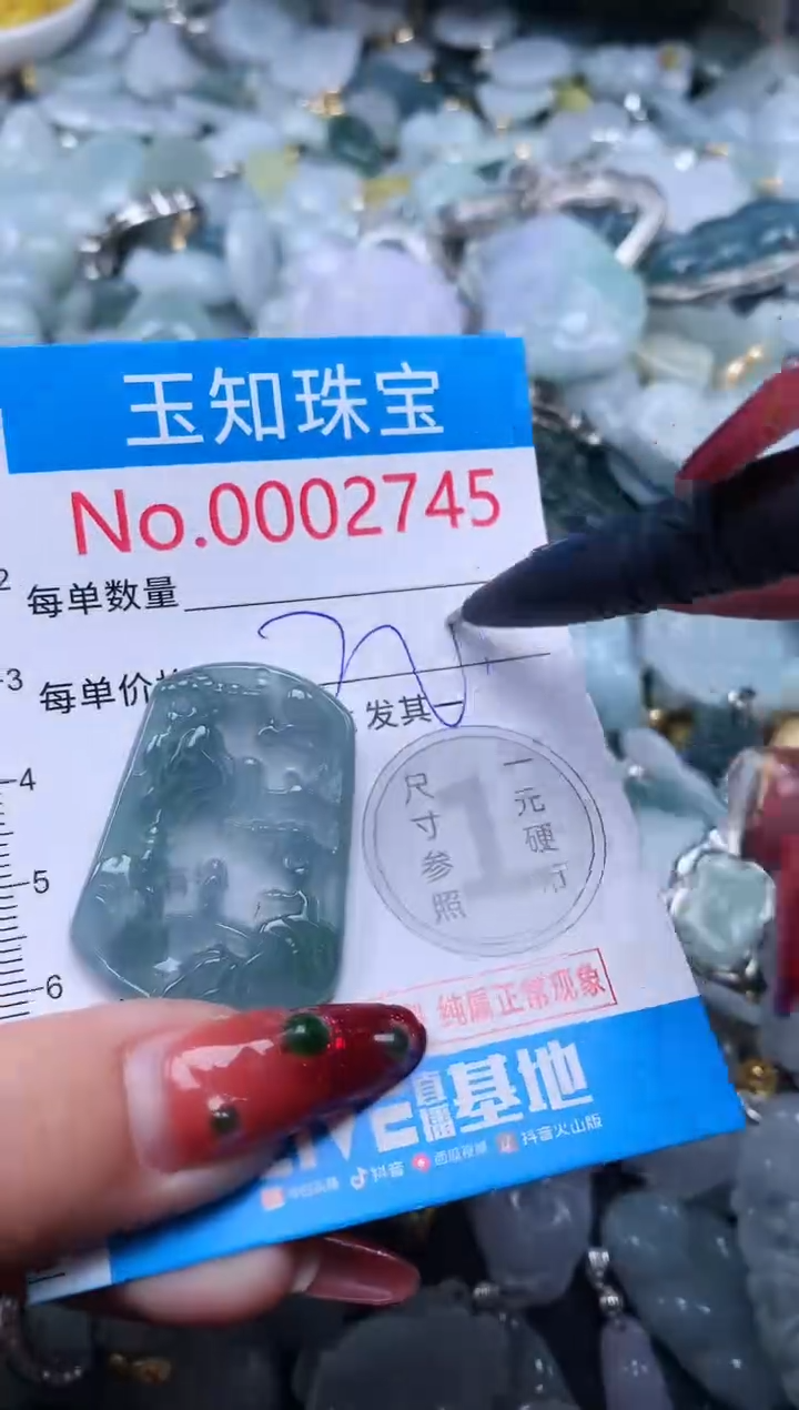 【闪购商品】翡翠吊坠(不含链)未镶嵌2745