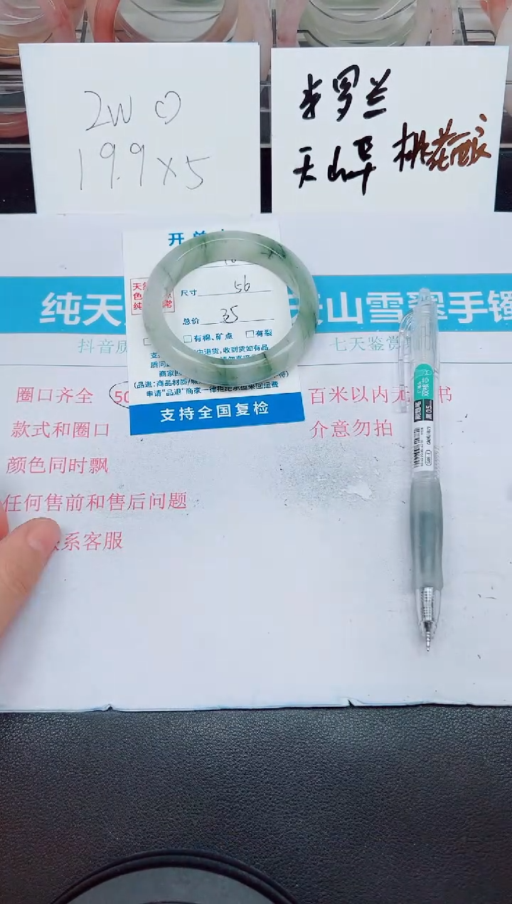 石英质玉未镶嵌手镯G182-56
