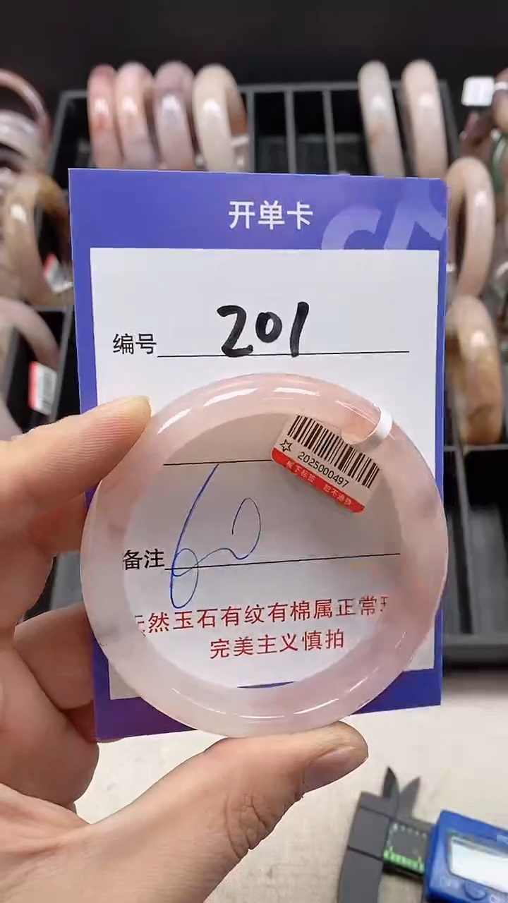 【闪购商品】石英质玉手镯未镶嵌201