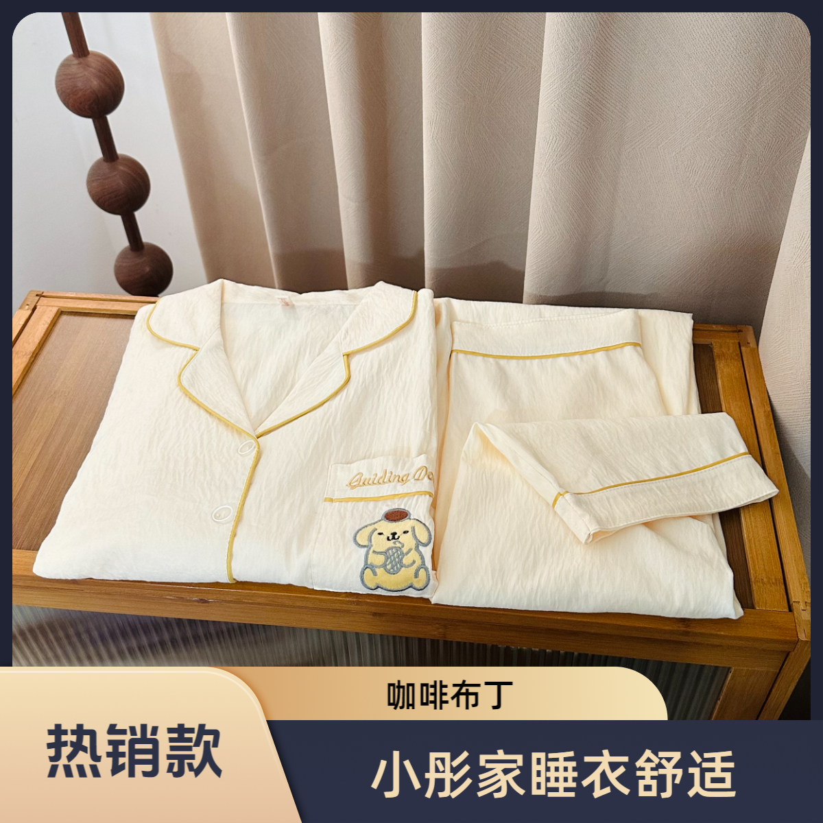 小彤家春夏秋款【咖啡布丁】长袖短袖爆款宽松家居服睡衣女士