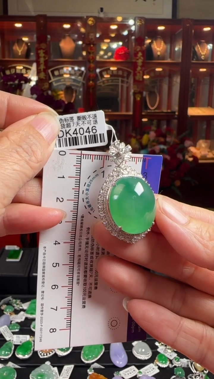 【闪购商品】翡翠颈饰18K金镶嵌DK4046冰绿蛋面吊坠