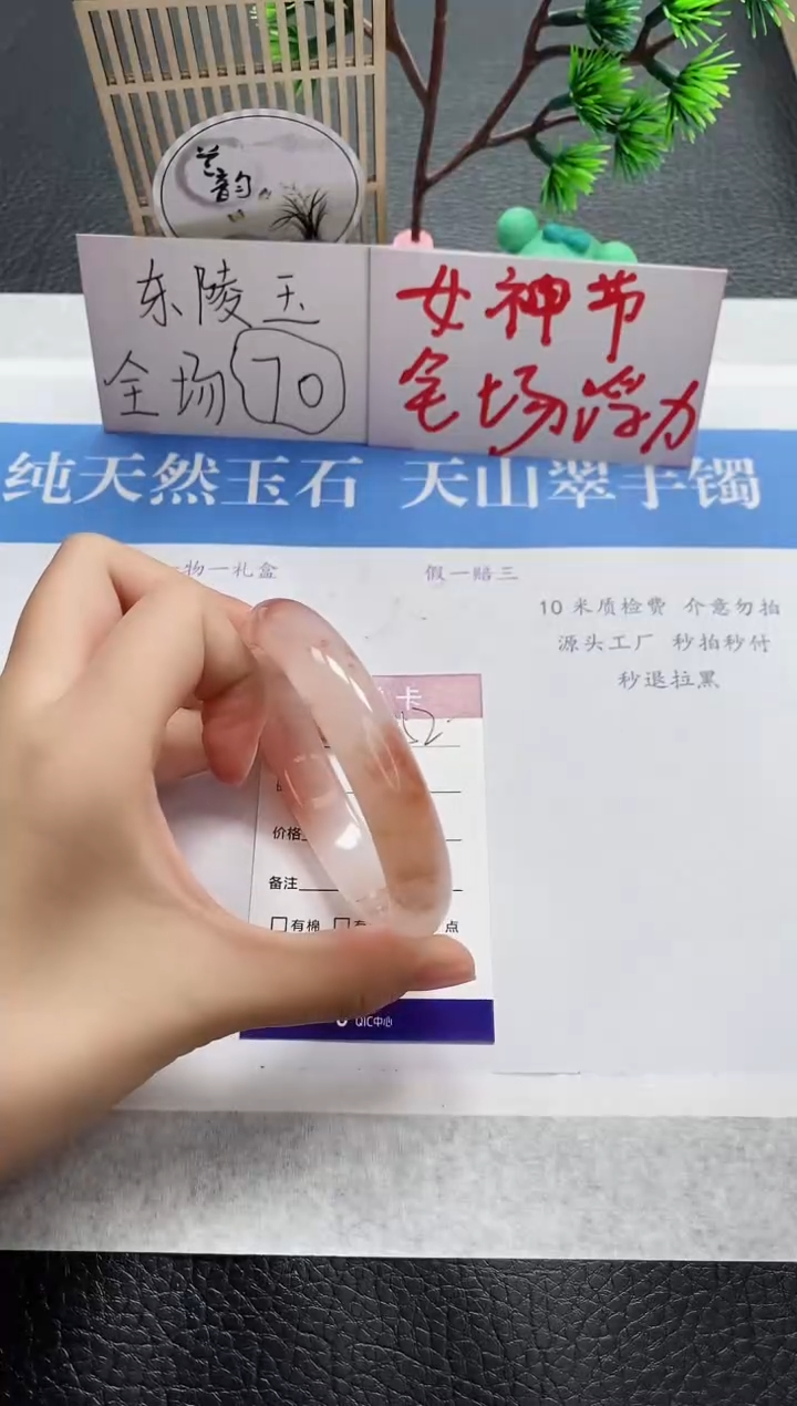 【闪购商品】石英质玉手镯未镶嵌H152-59+