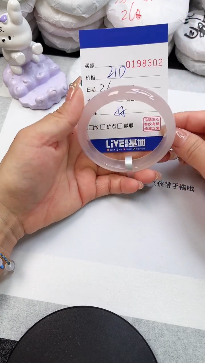 【闪购商品】玛瑙/玉髓手镯未镶嵌8302
