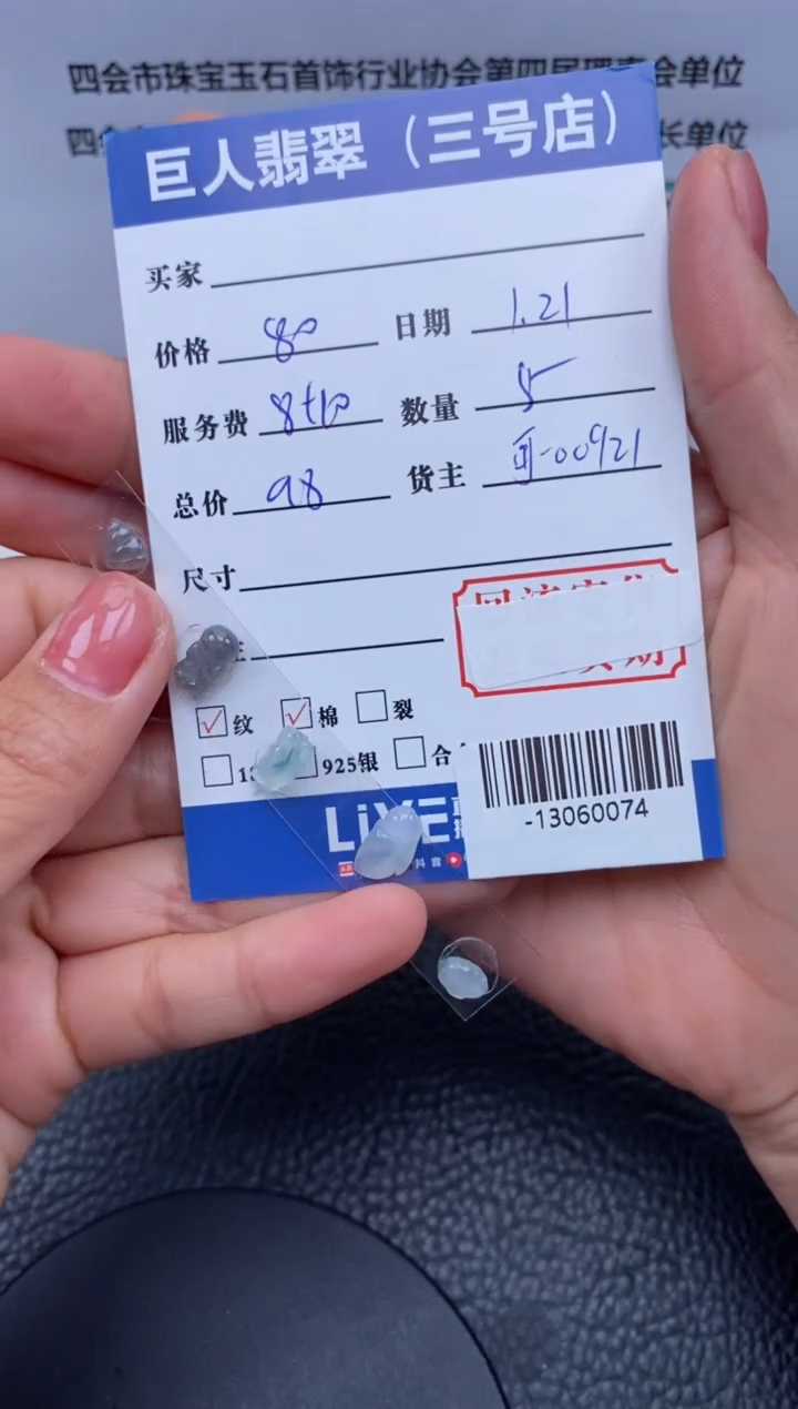 【闪购商品】翡翠颈饰未镶嵌多人-13060074